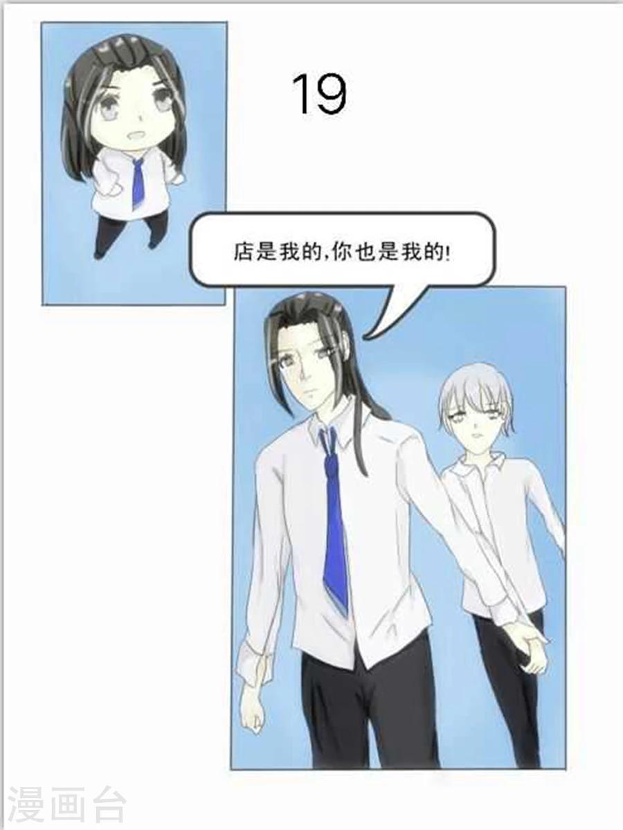第30话 翻车？入牢！23