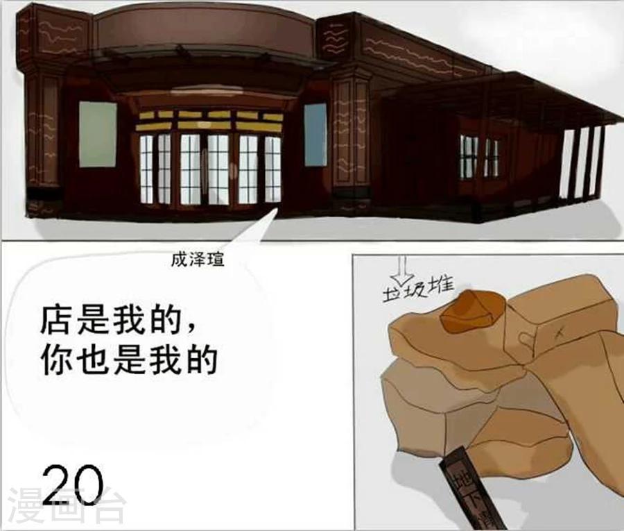 第30话 翻车？入牢！24