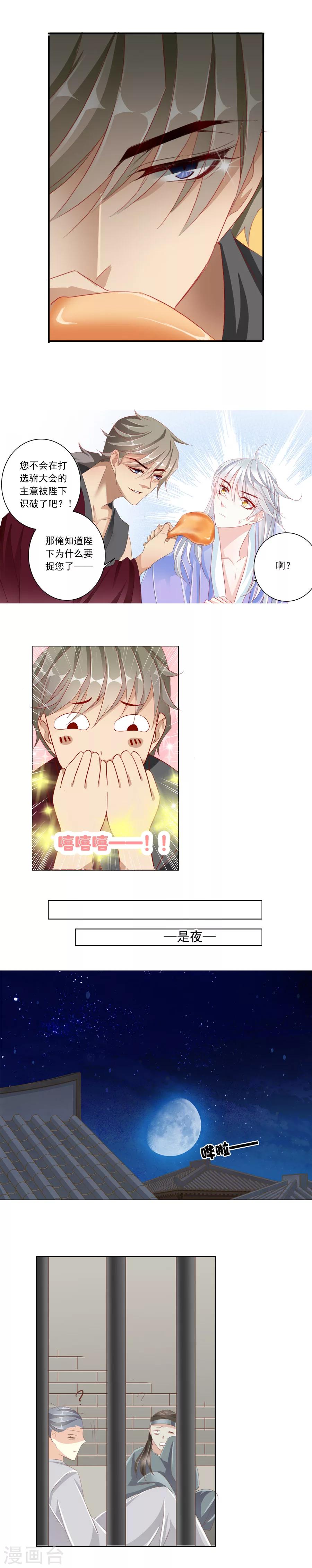 第30话 翻车？入牢！3