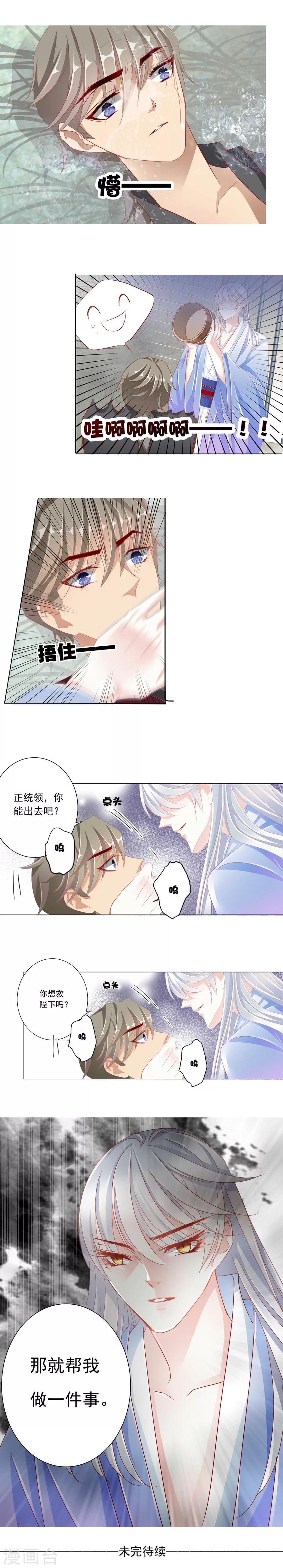 第30话 翻车？入牢！4