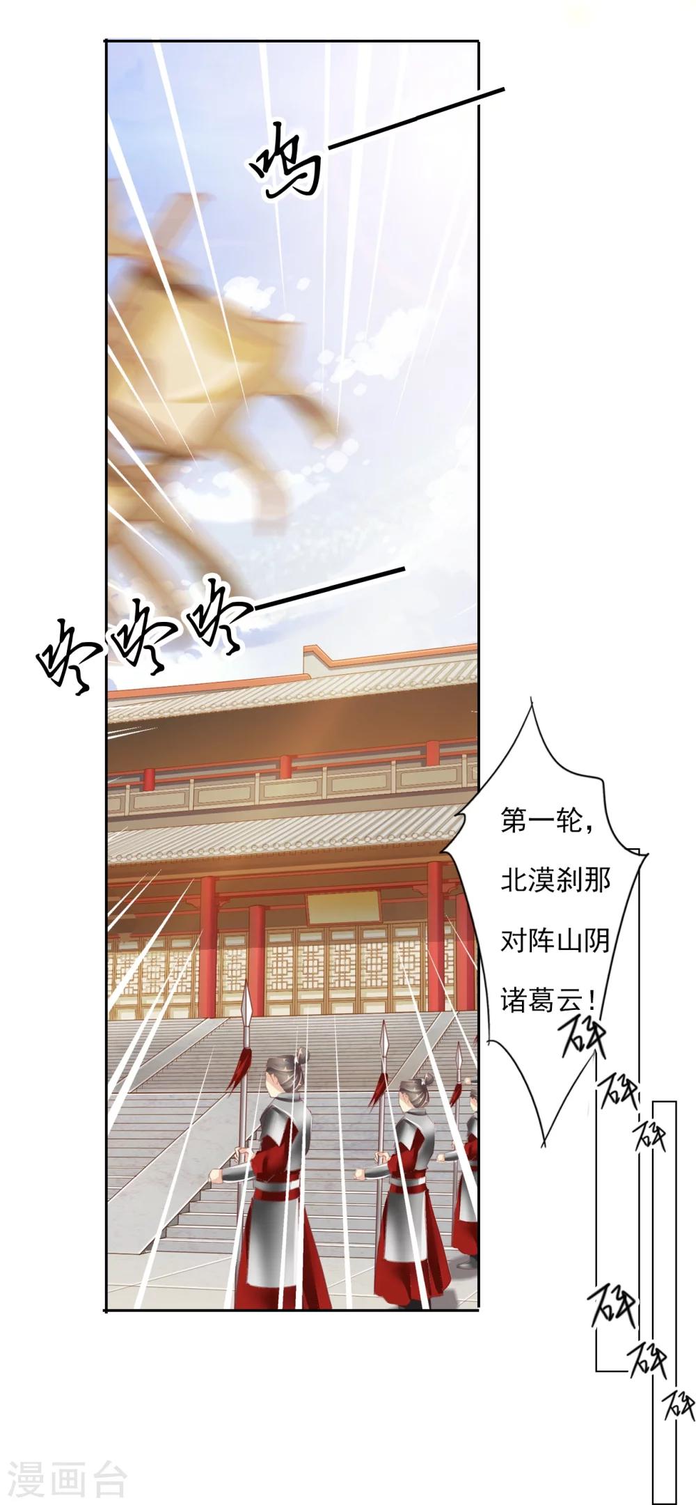 第32话 选驸大会3