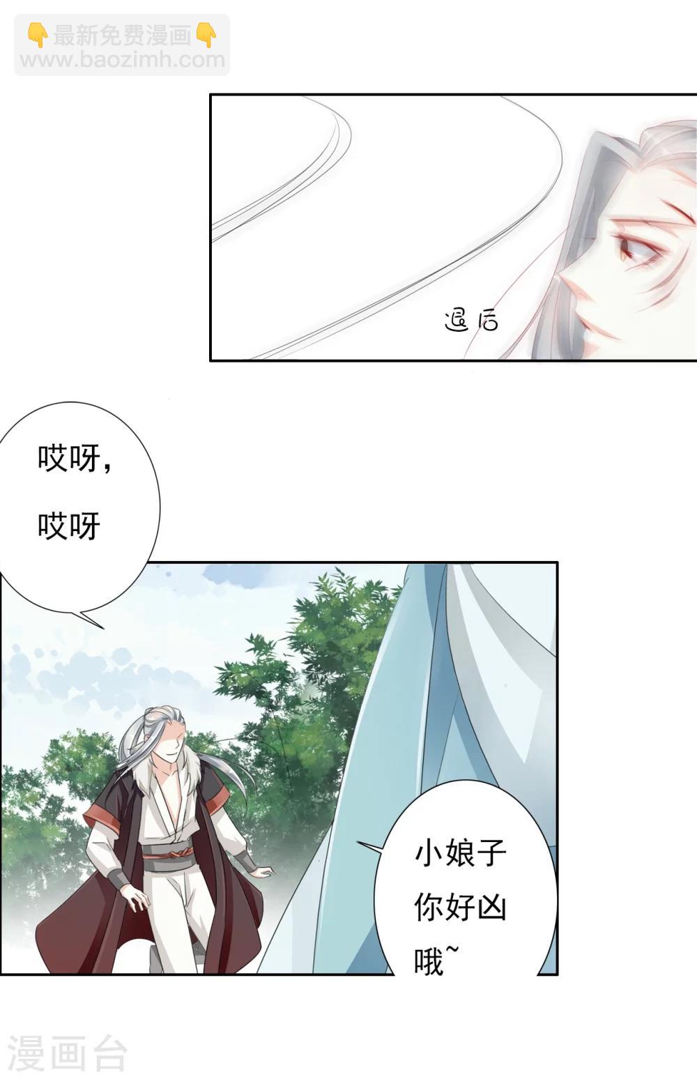 第33话 山雨欲来风满楼11
