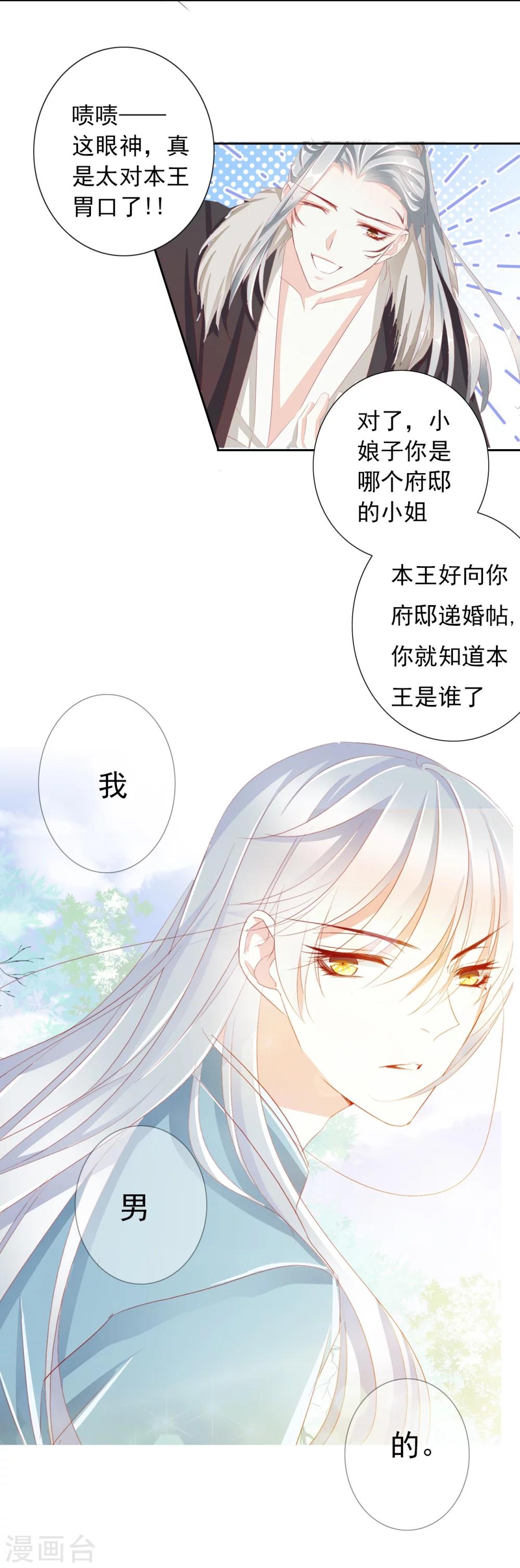 第33话 山雨欲来风满楼13