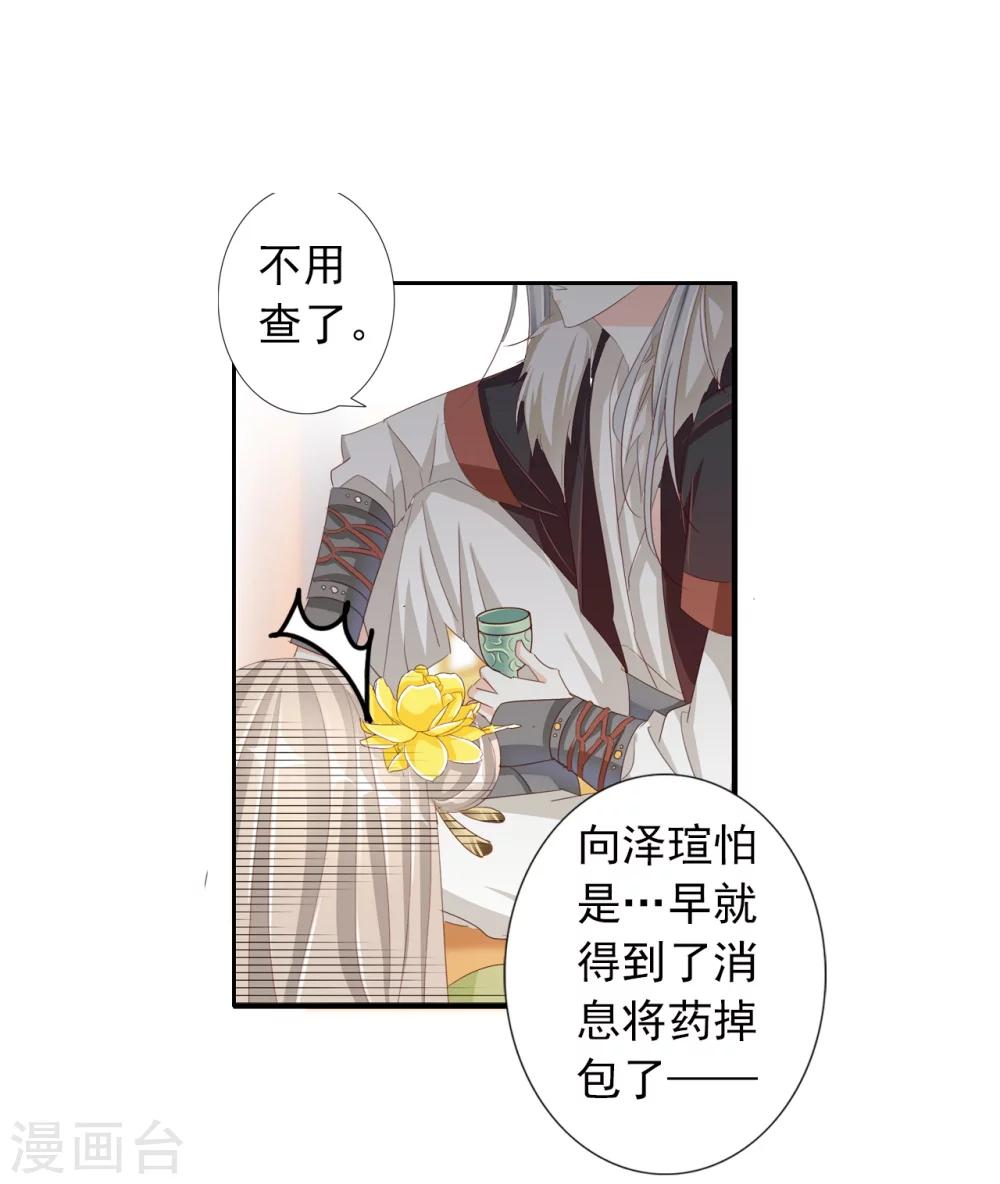 第33话 山雨欲来风满楼21