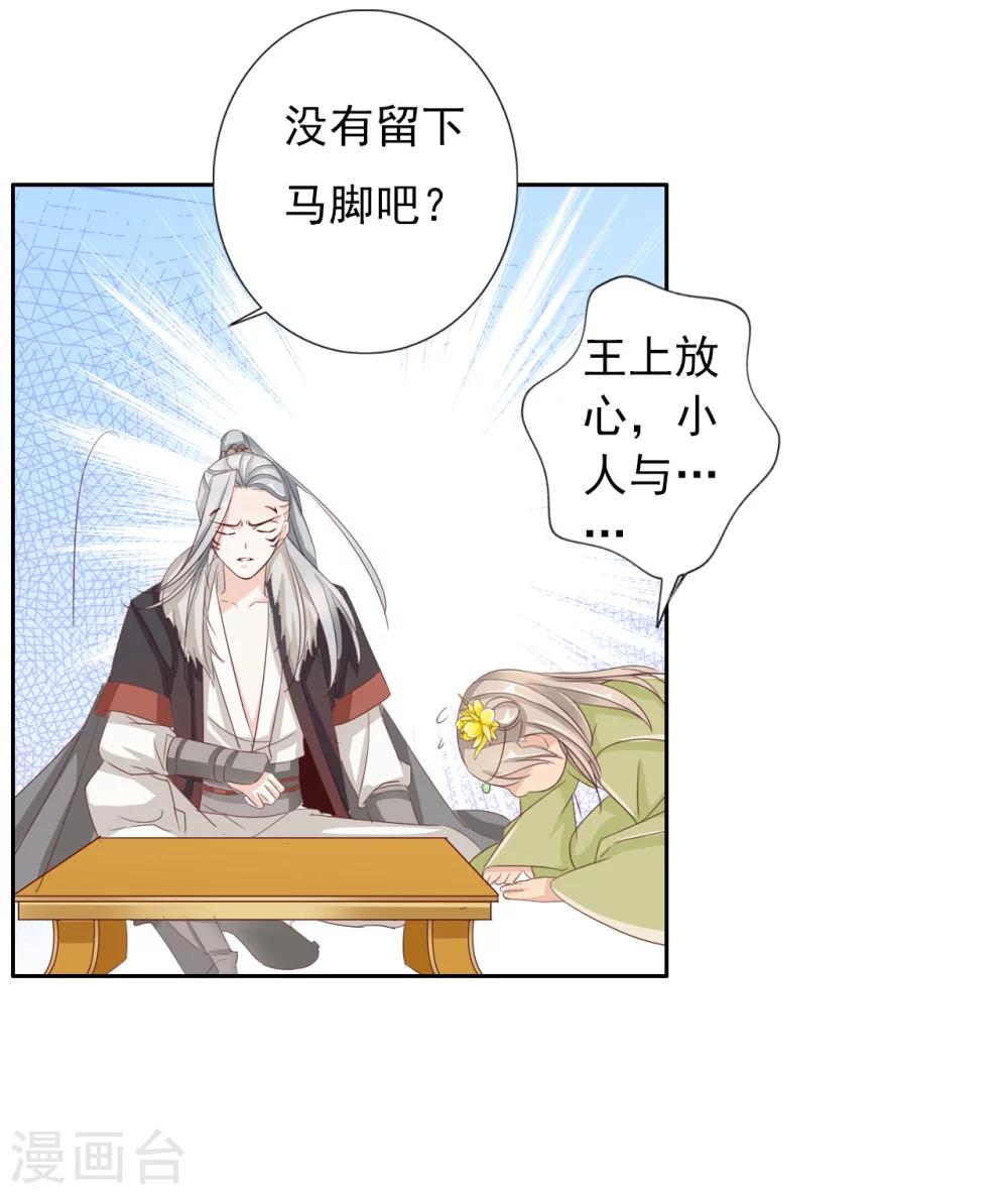 第33话 山雨欲来风满楼22