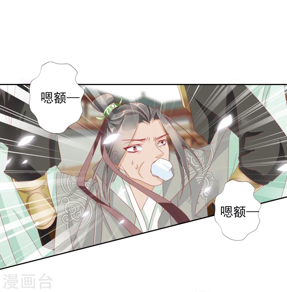 第33话 山雨欲来风满楼23