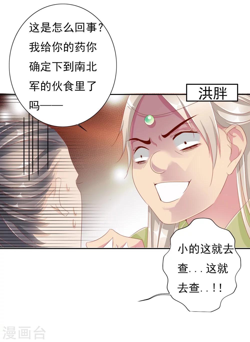 第33话 山雨欲来风满楼7