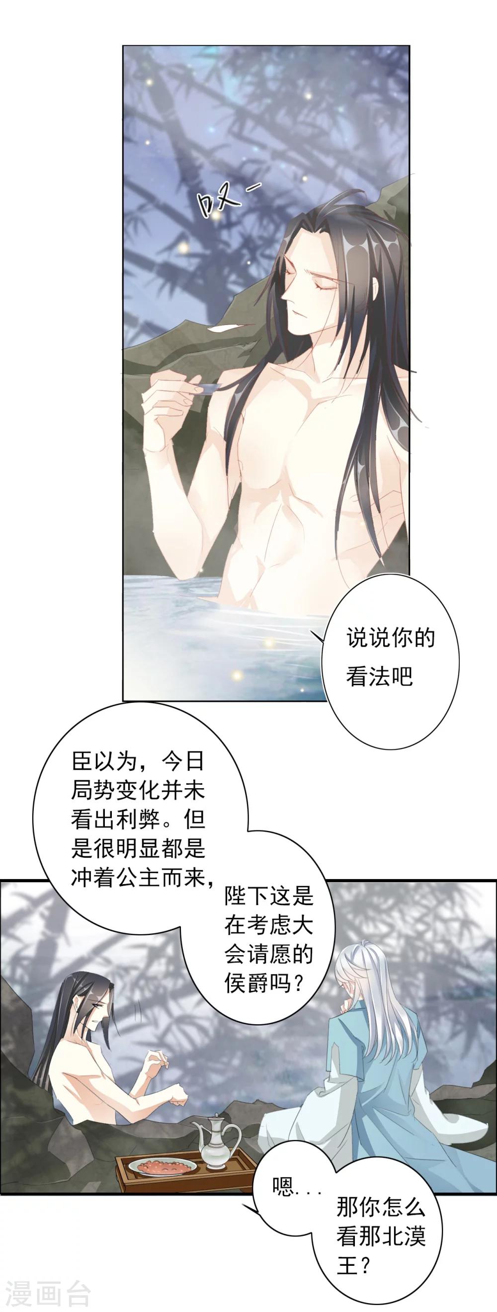第35话 夜会16