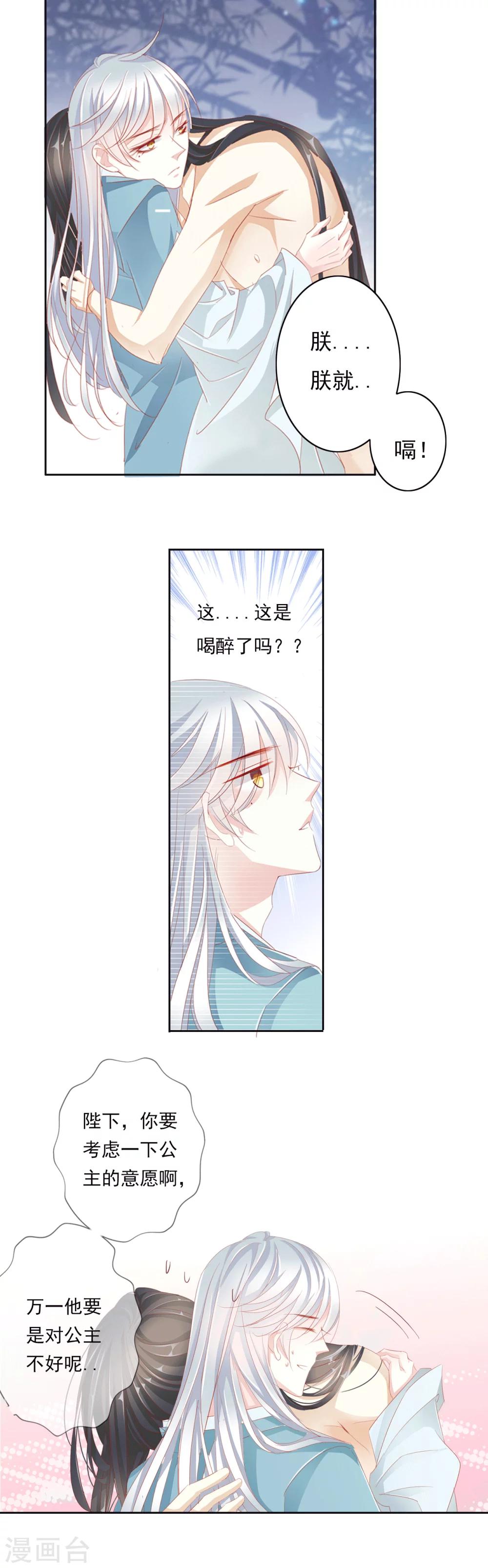 第36话 试探2