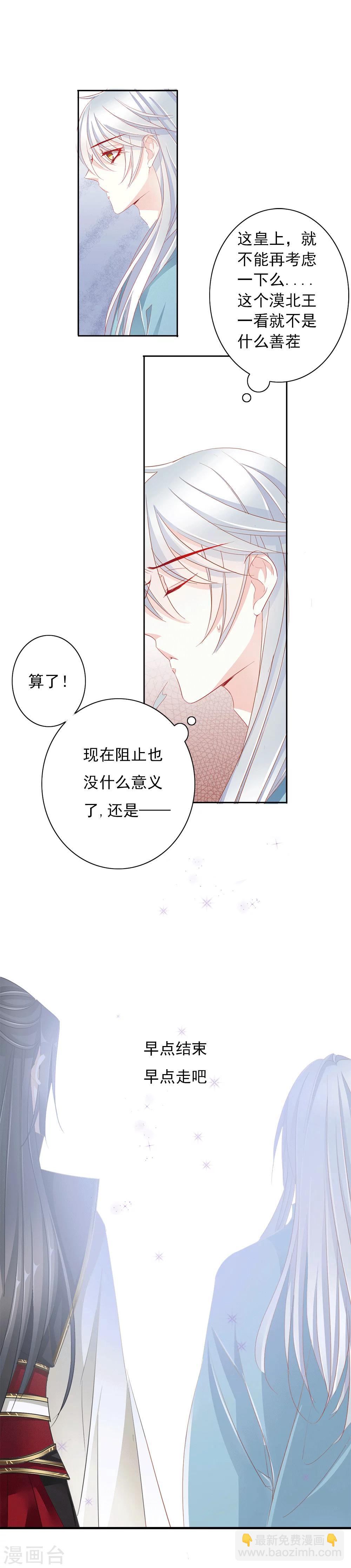 第37话 出嫁4
