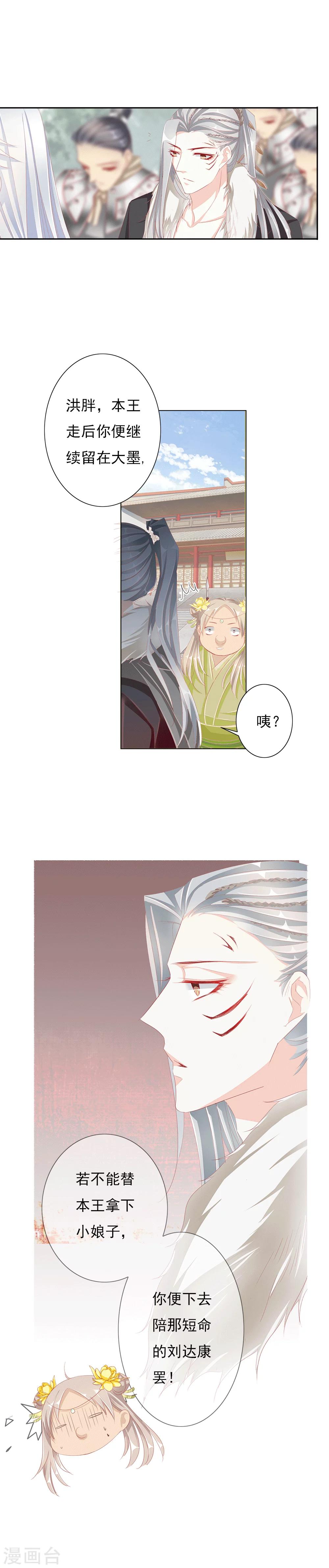 第37话 出嫁5