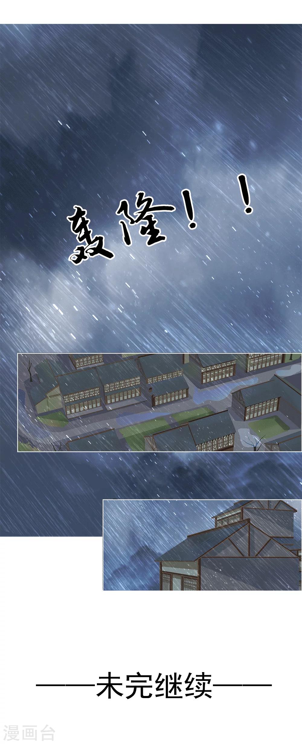 第37话 出嫁8