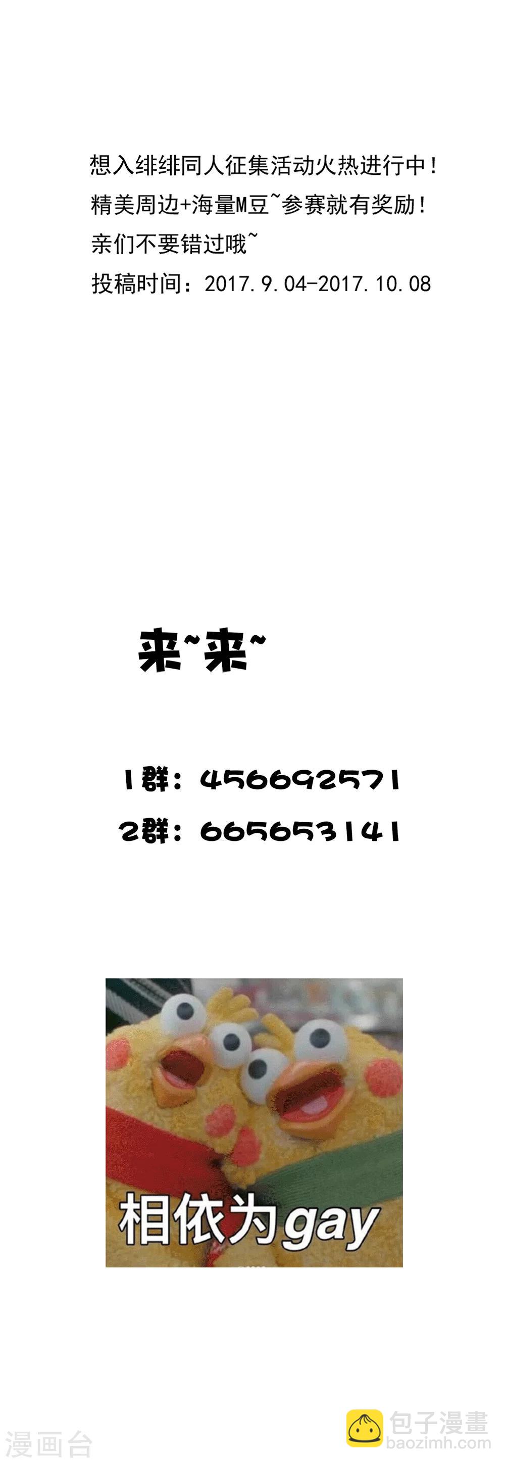 第37话 出嫁9