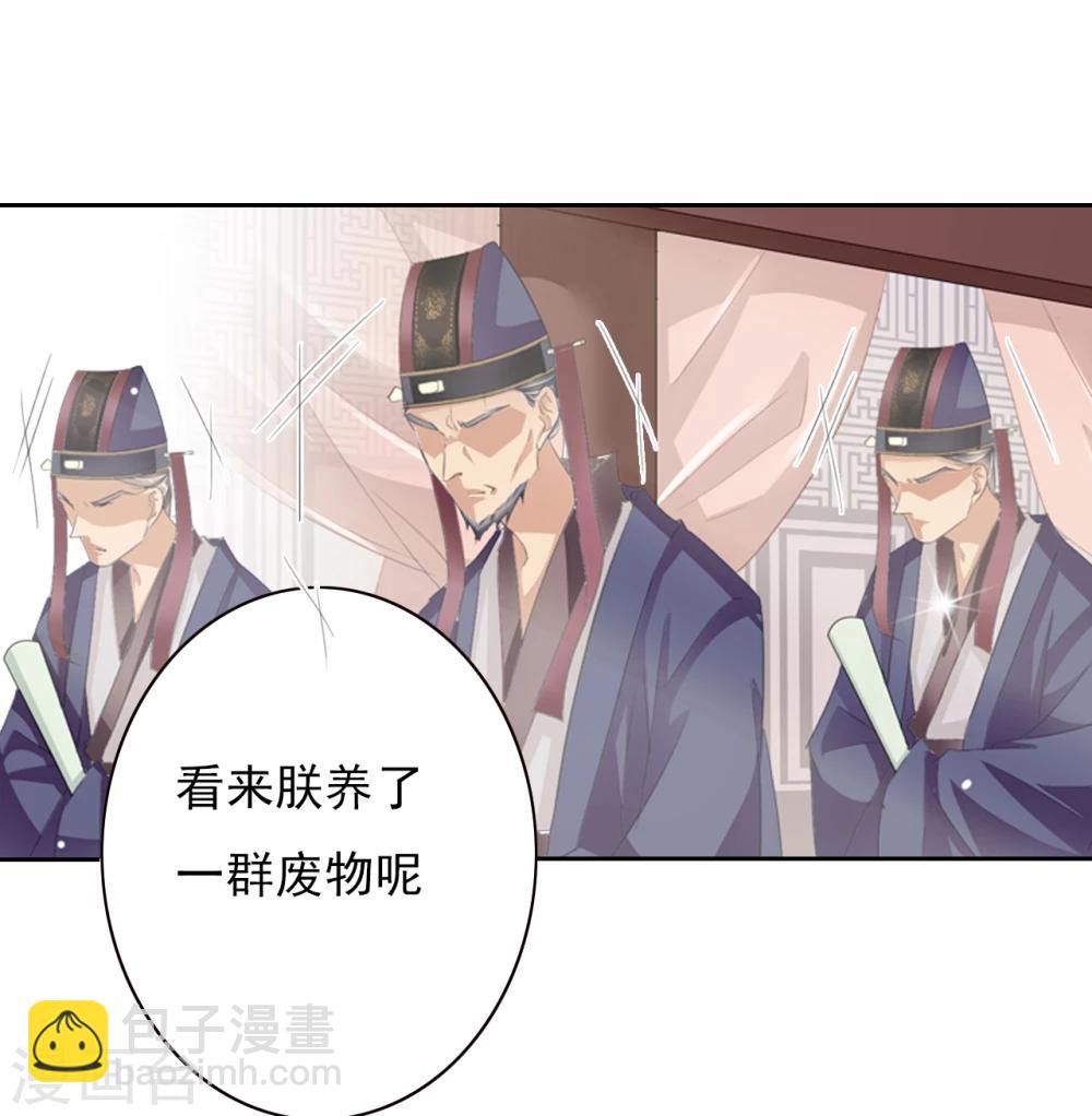 第40话 左丞相113