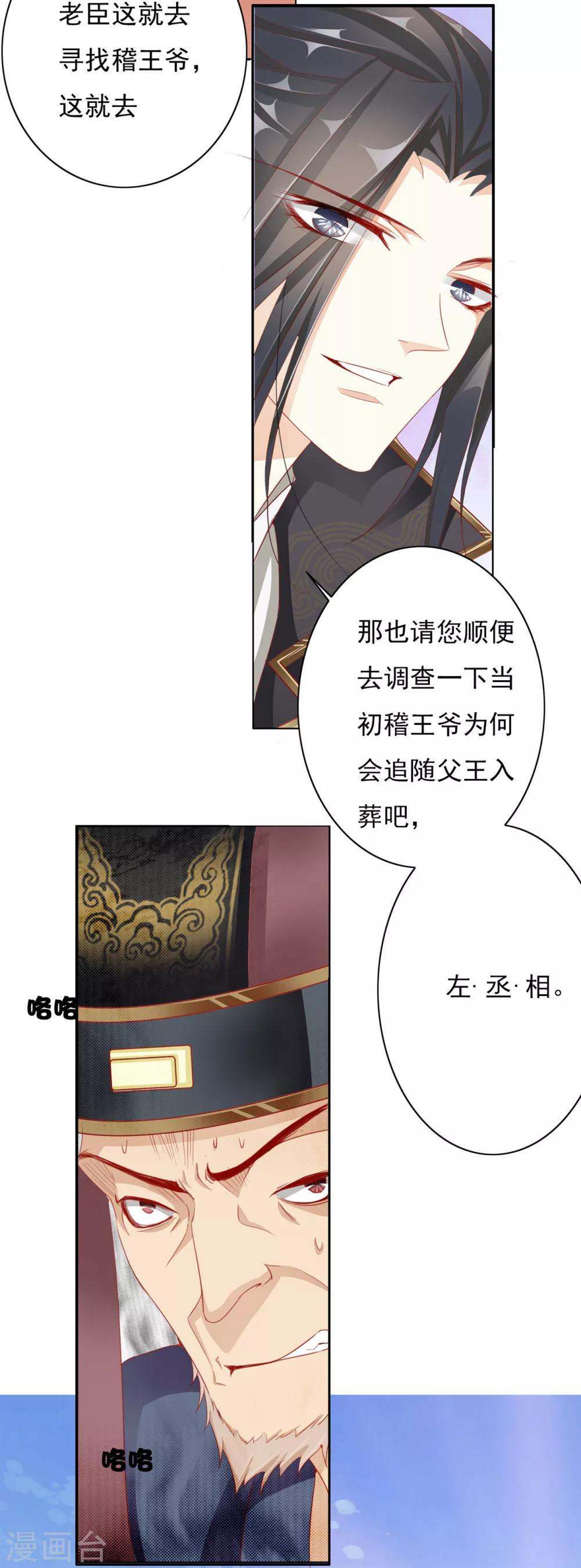 第40话 左丞相117
