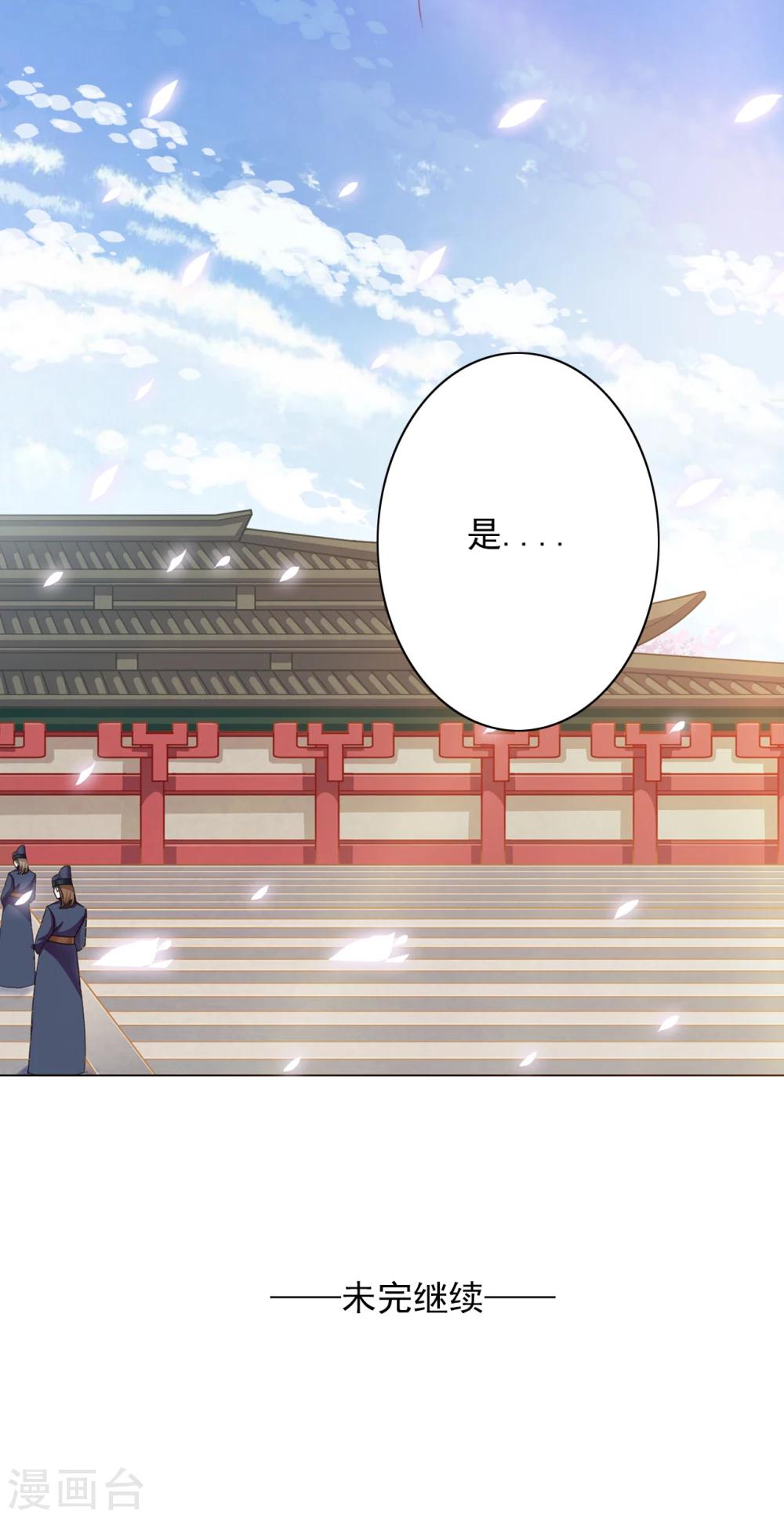 第40话 左丞相118
