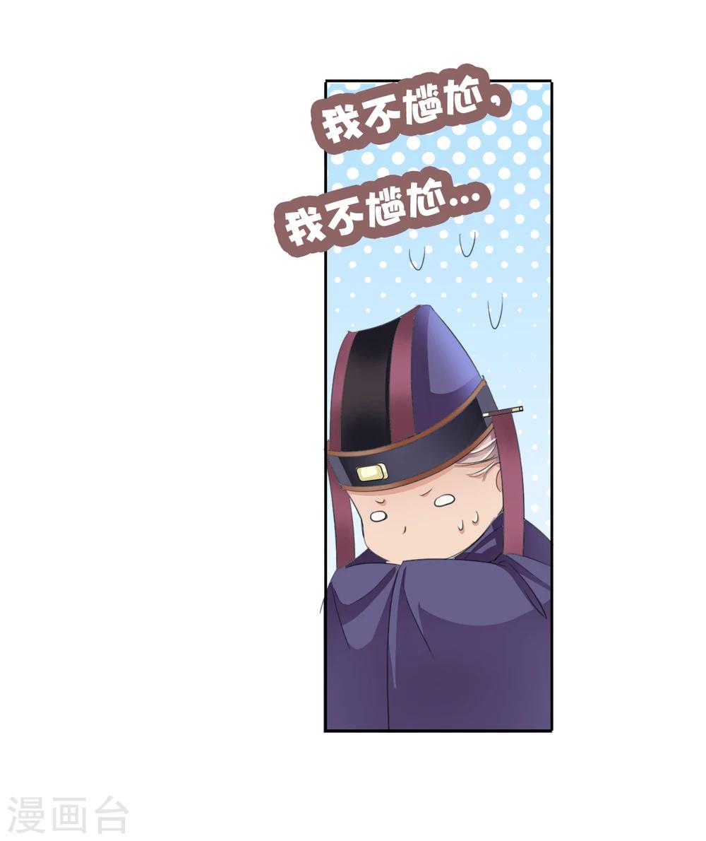 第40话 左丞相17
