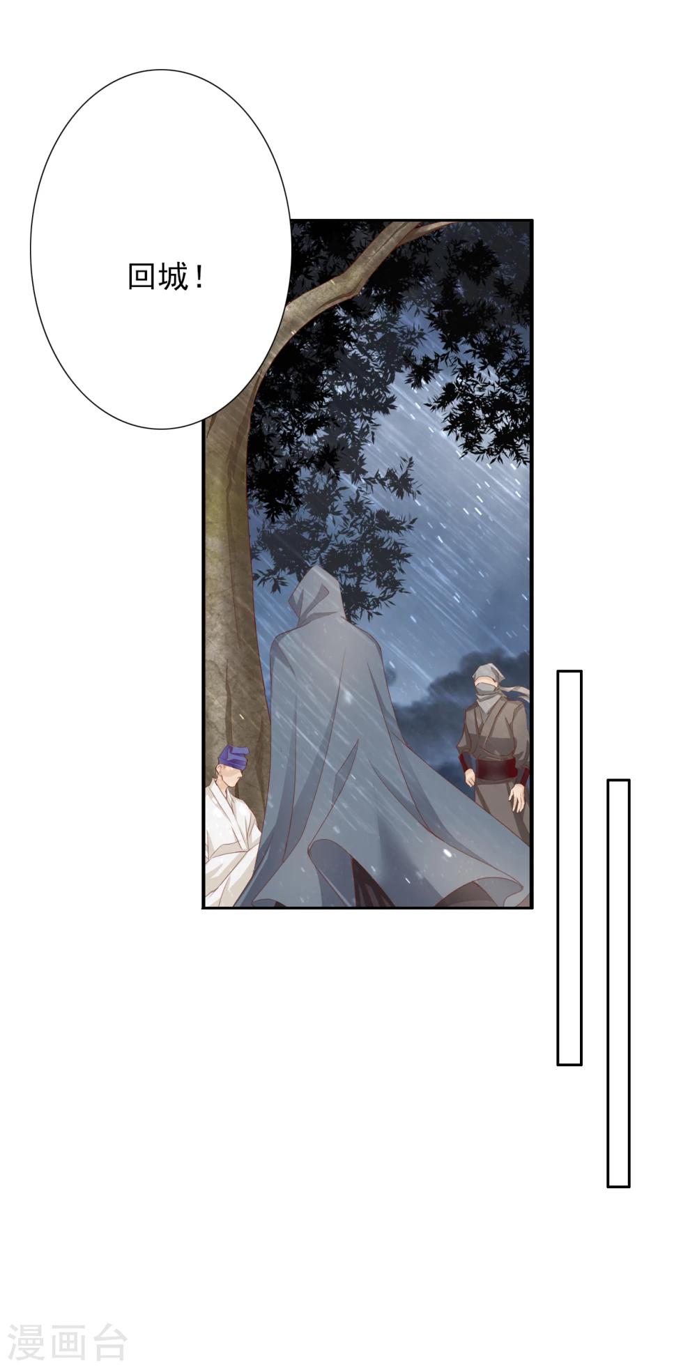 第42话 艾绯的反杀10