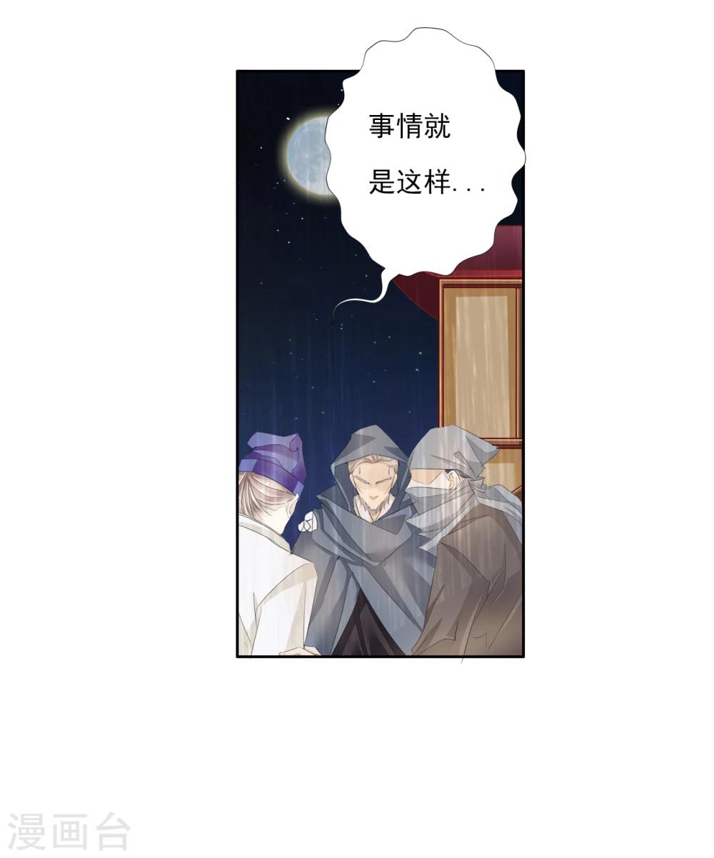 第42话 艾绯的反杀3