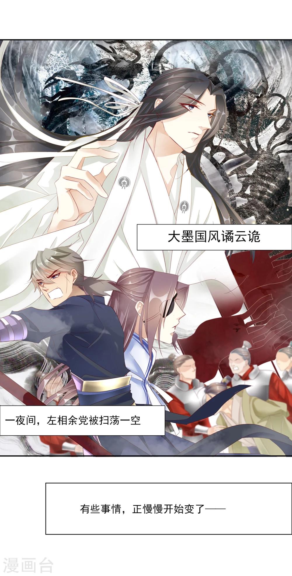 第44话 收网之时214