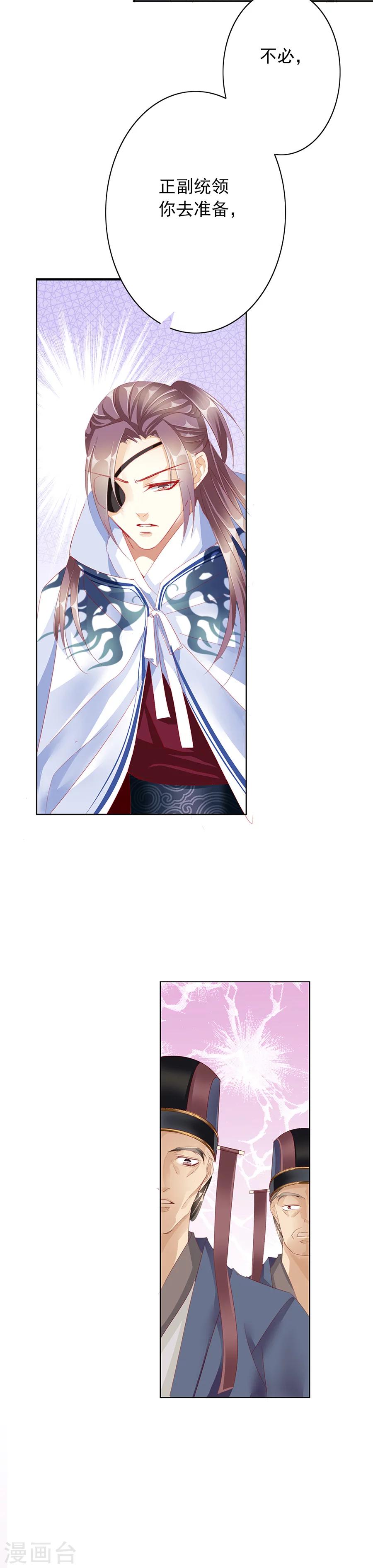 第46话 一触即发5