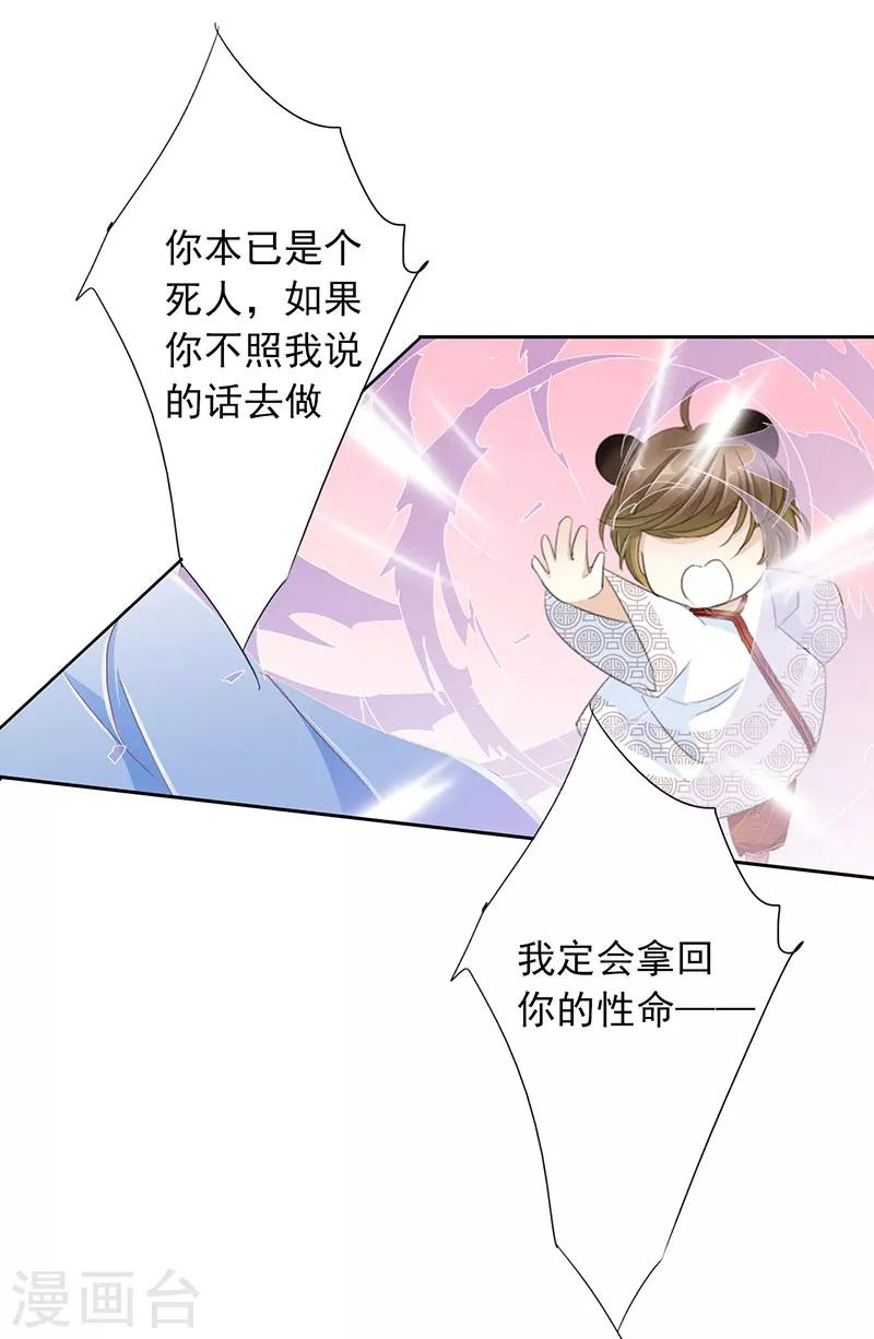 第49话 墨小瞳211