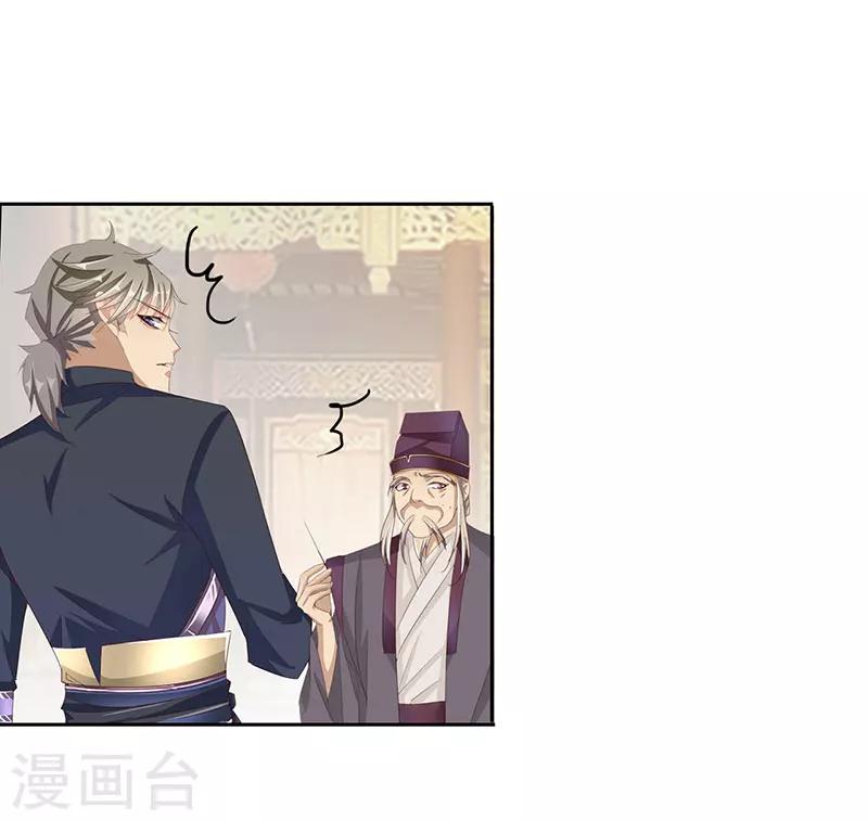 第49话 墨小瞳214