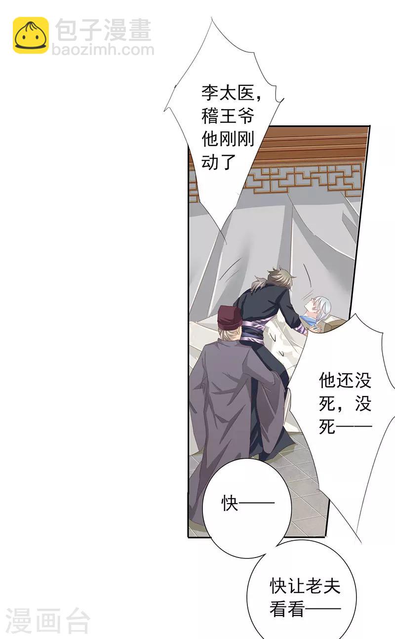 第49话 墨小瞳215