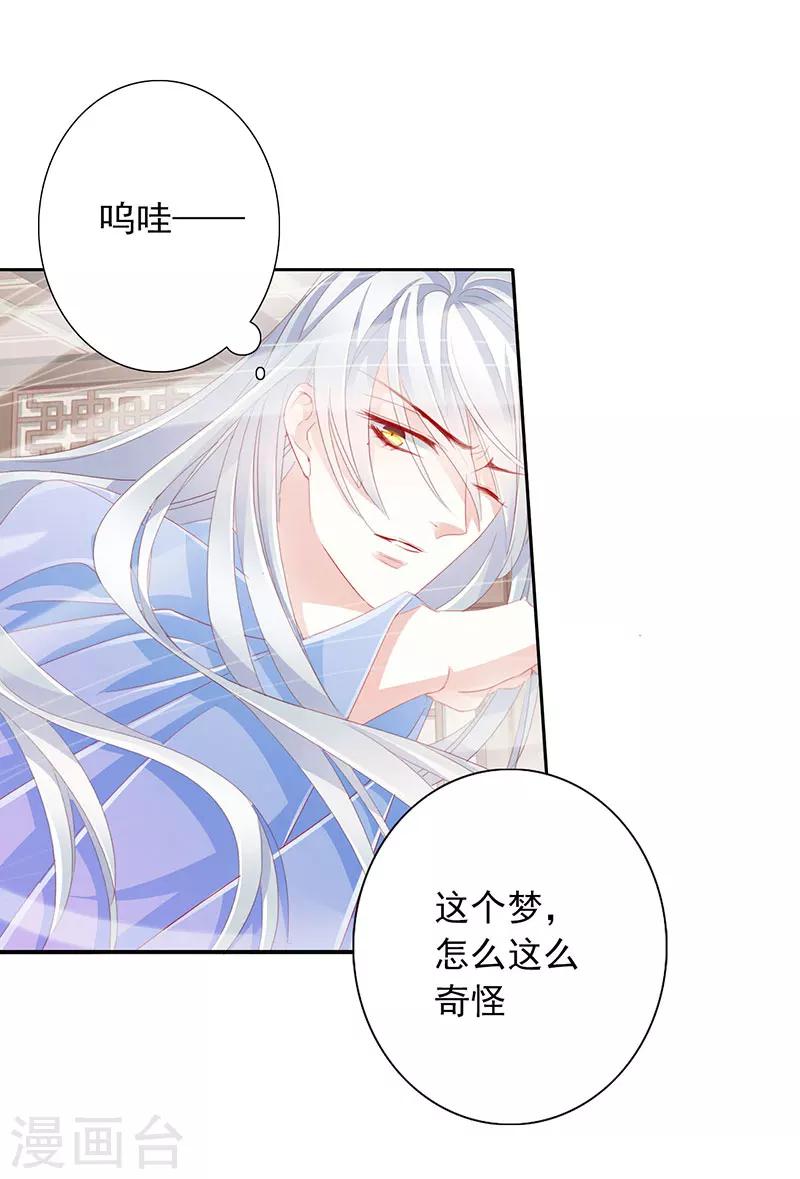 第49话 墨小瞳24