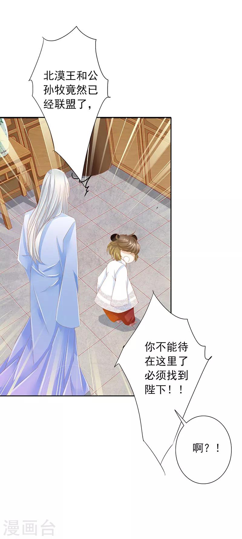 第49话 墨小瞳28