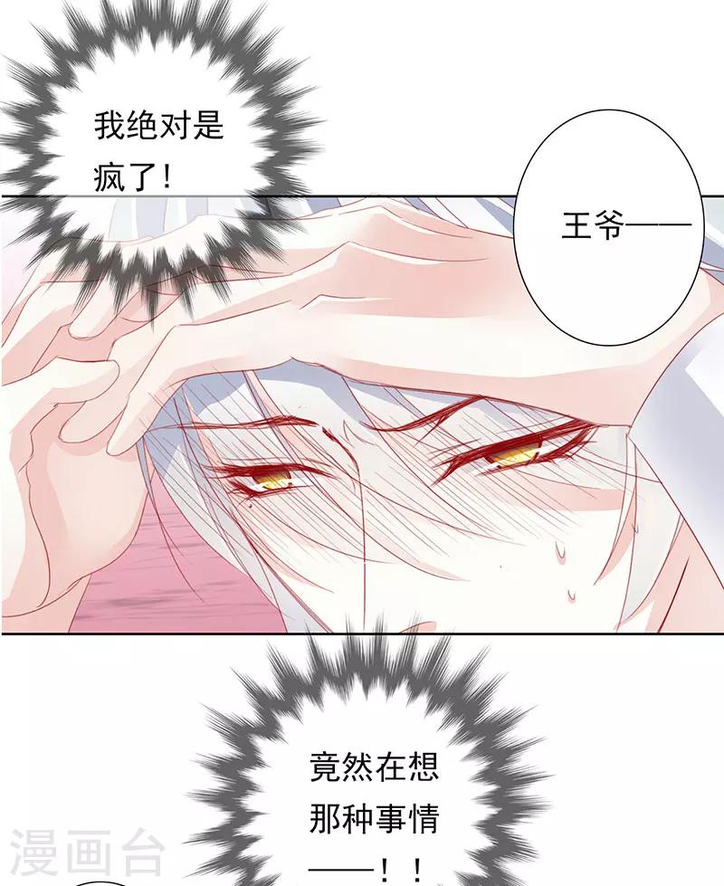 第51话 春梦18
