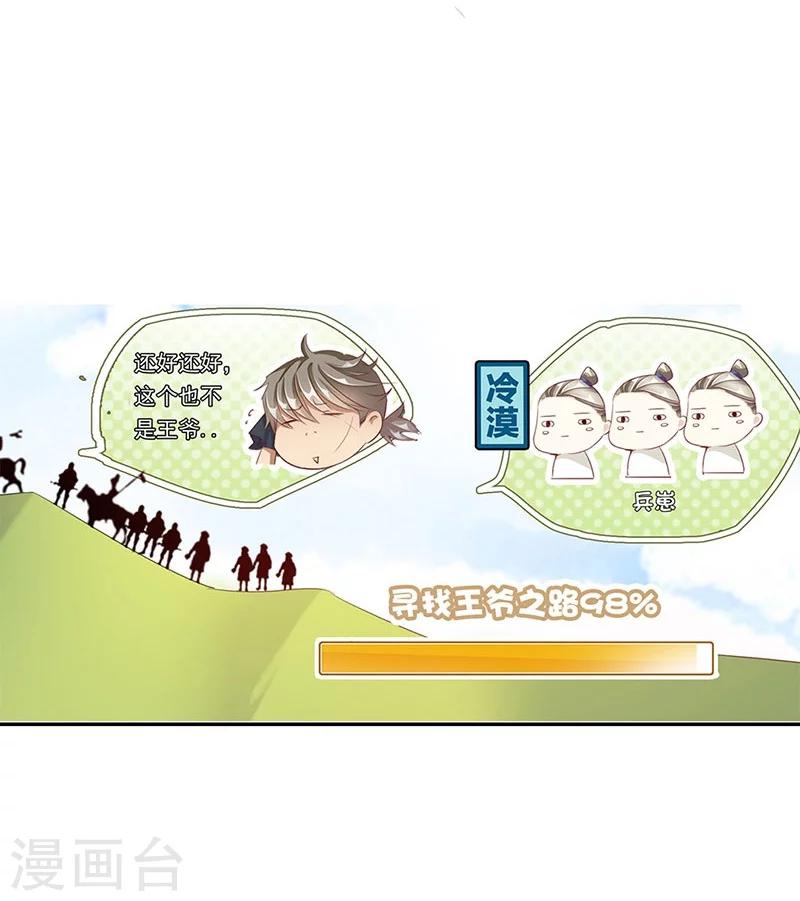 第53话 巧遇洪胖12
