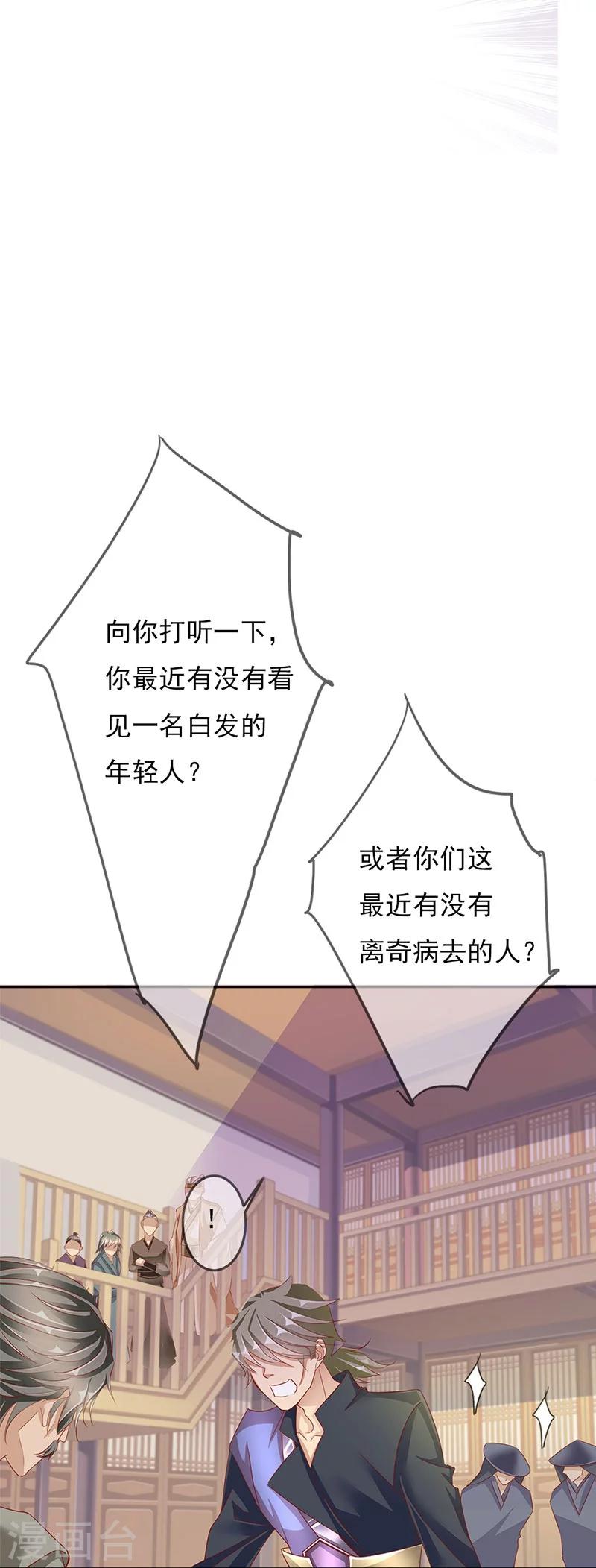 第53话 巧遇洪胖25