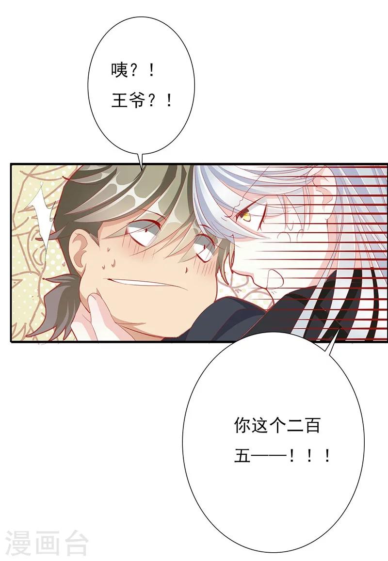 第53话 巧遇洪胖29