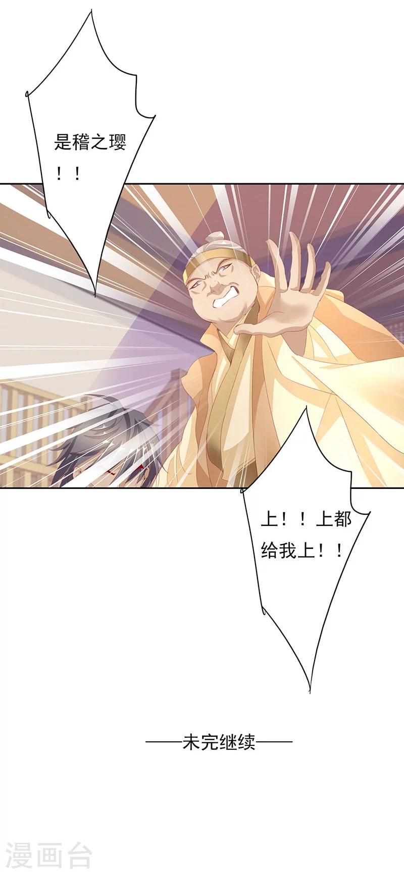 第53话 巧遇洪胖30