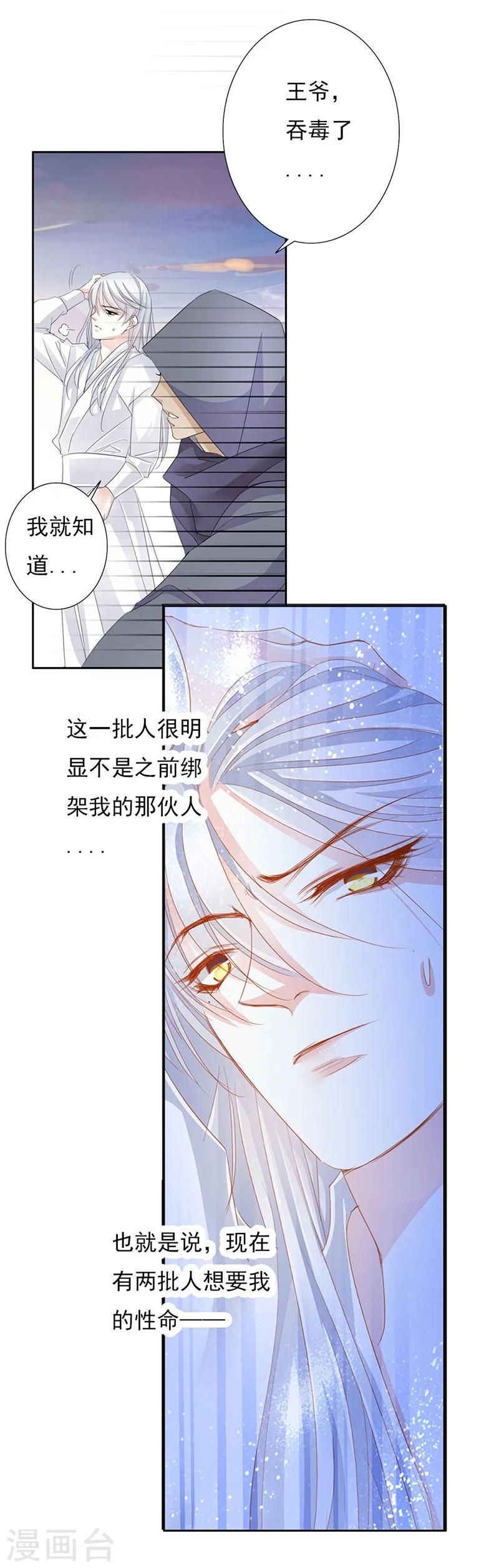 第53话 巧遇洪胖4