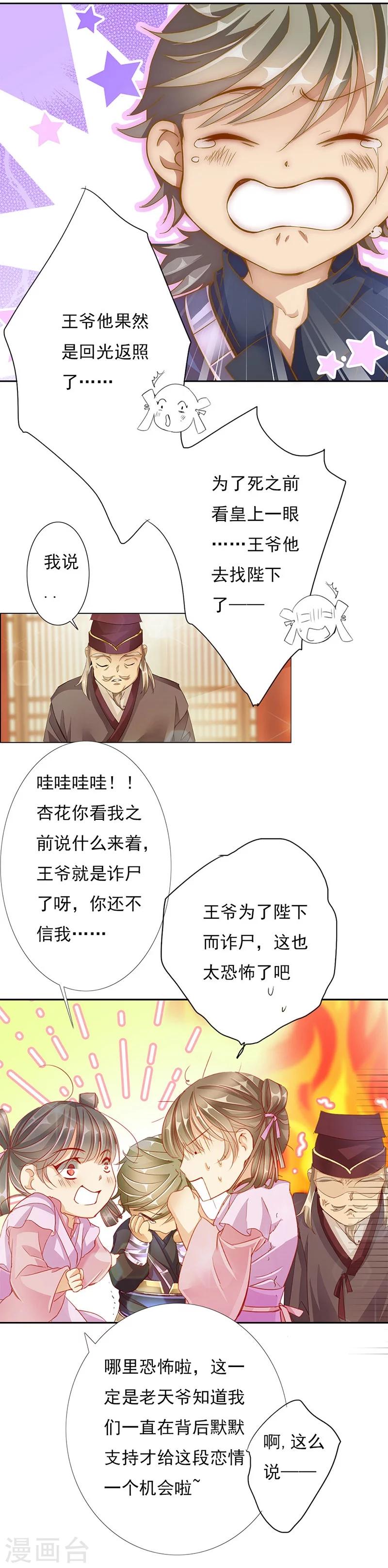 第53话 巧遇洪胖7