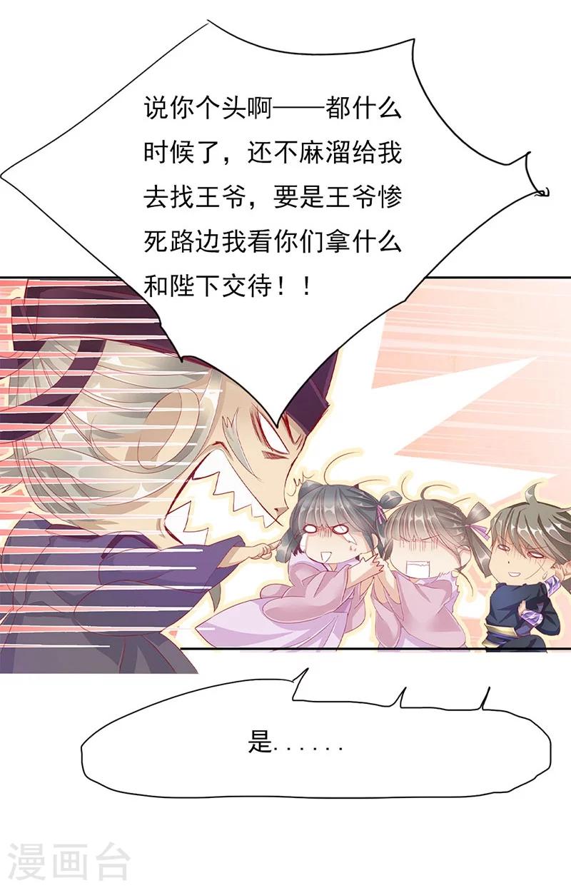 第53话 巧遇洪胖8
