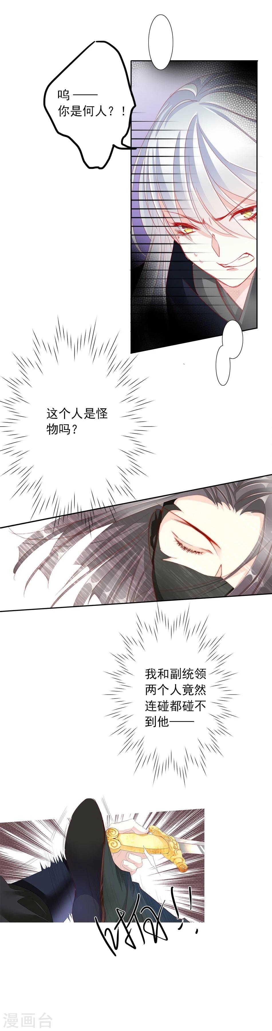 第54话 坠崖14