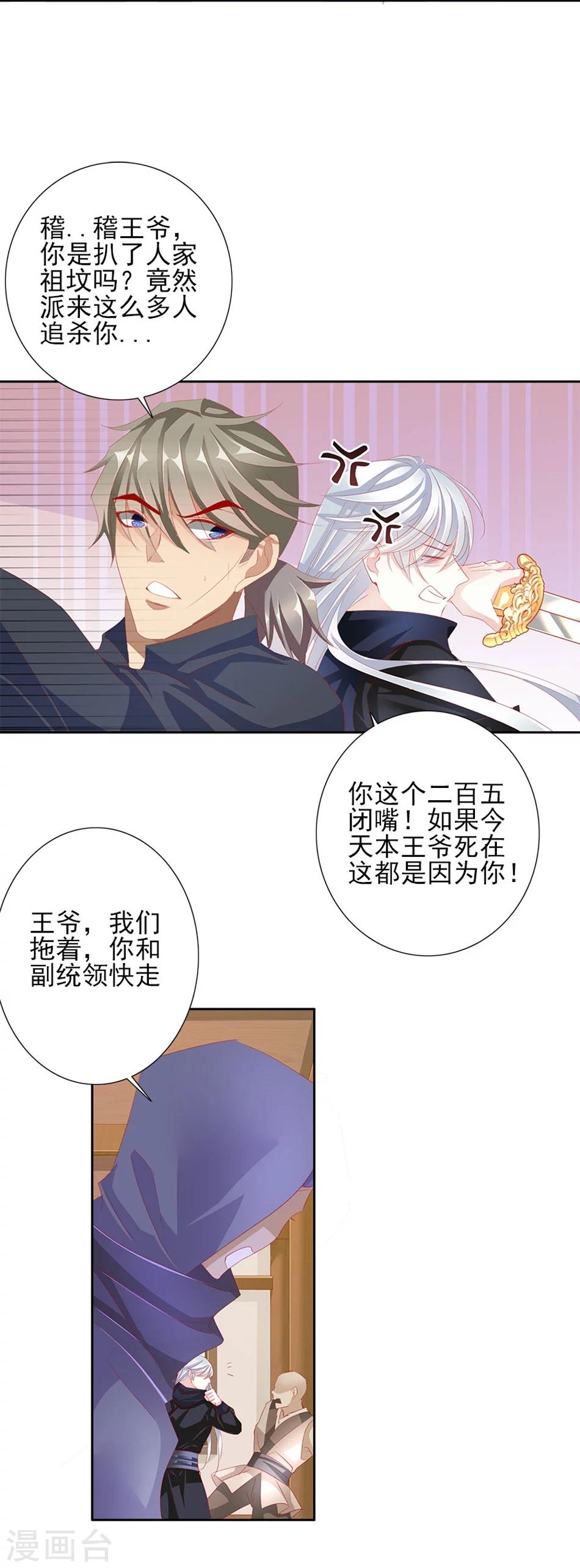 第54话 坠崖2