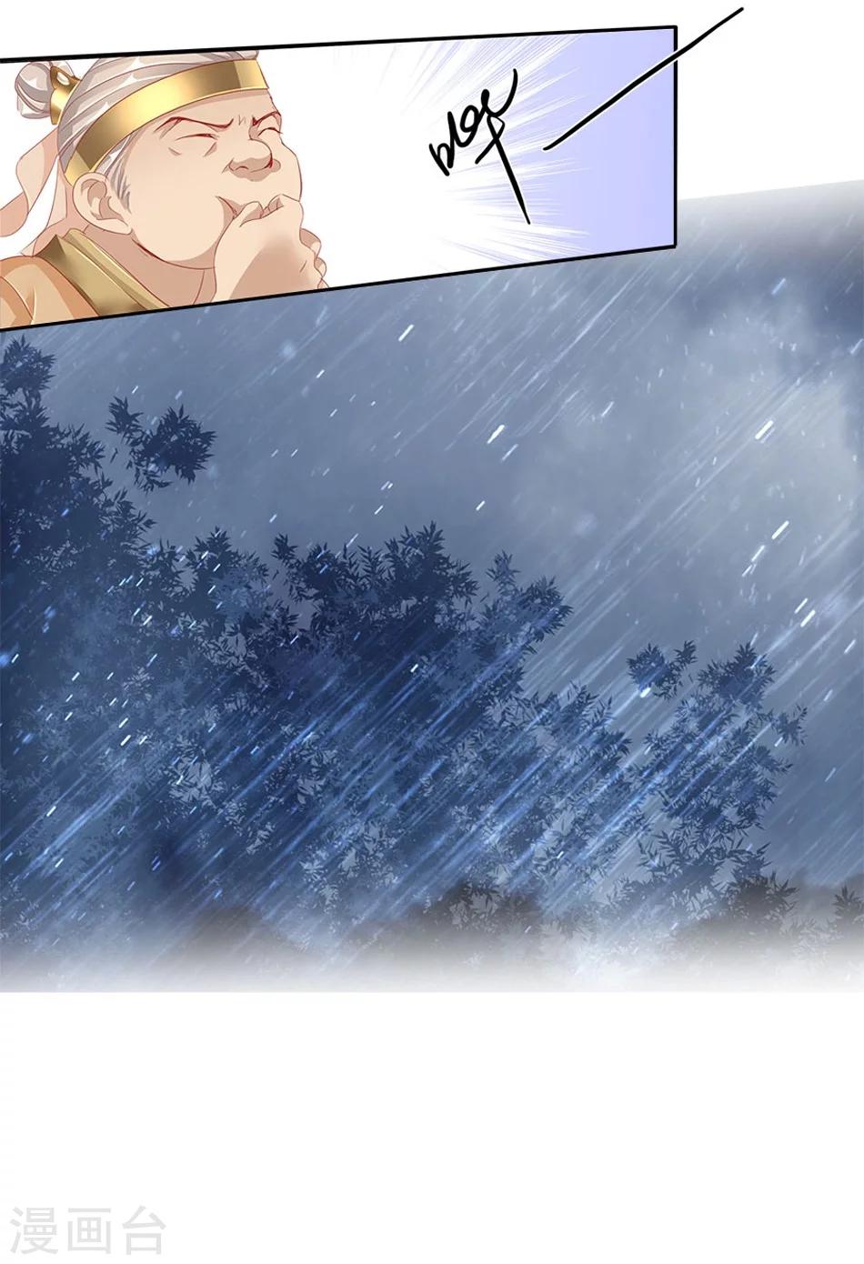 第54话 坠崖7