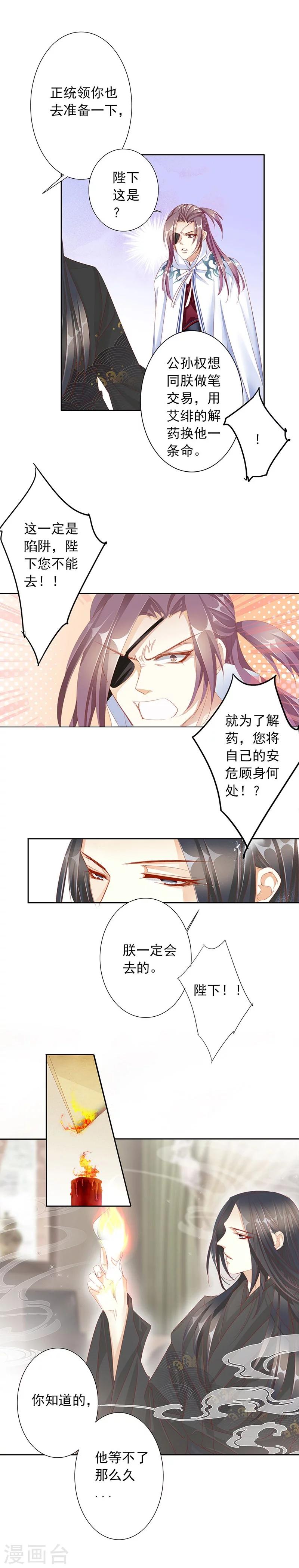 第55话 交易119