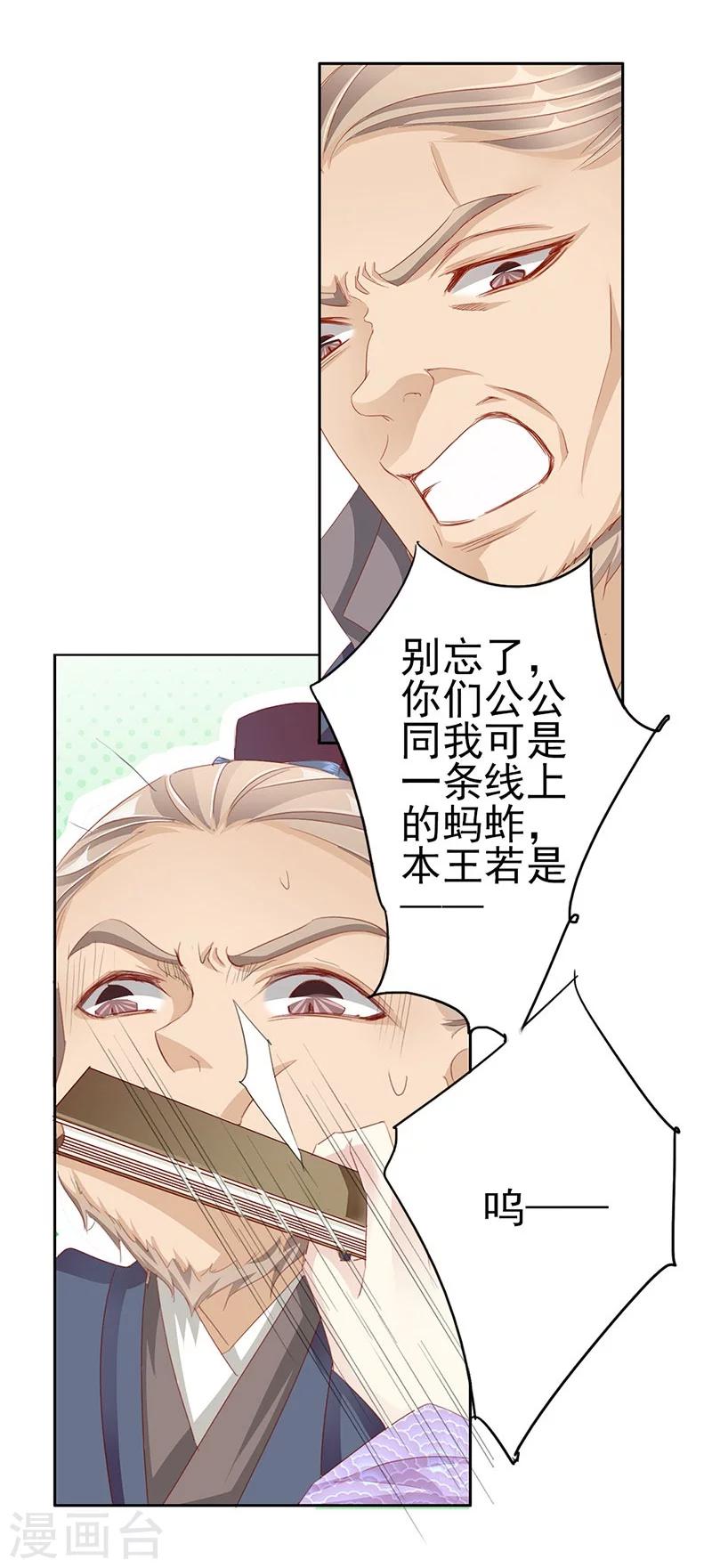 第55话 交易15