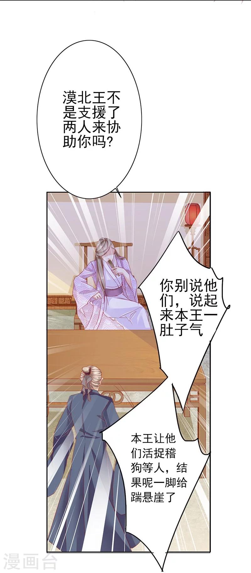 第55话 交易17