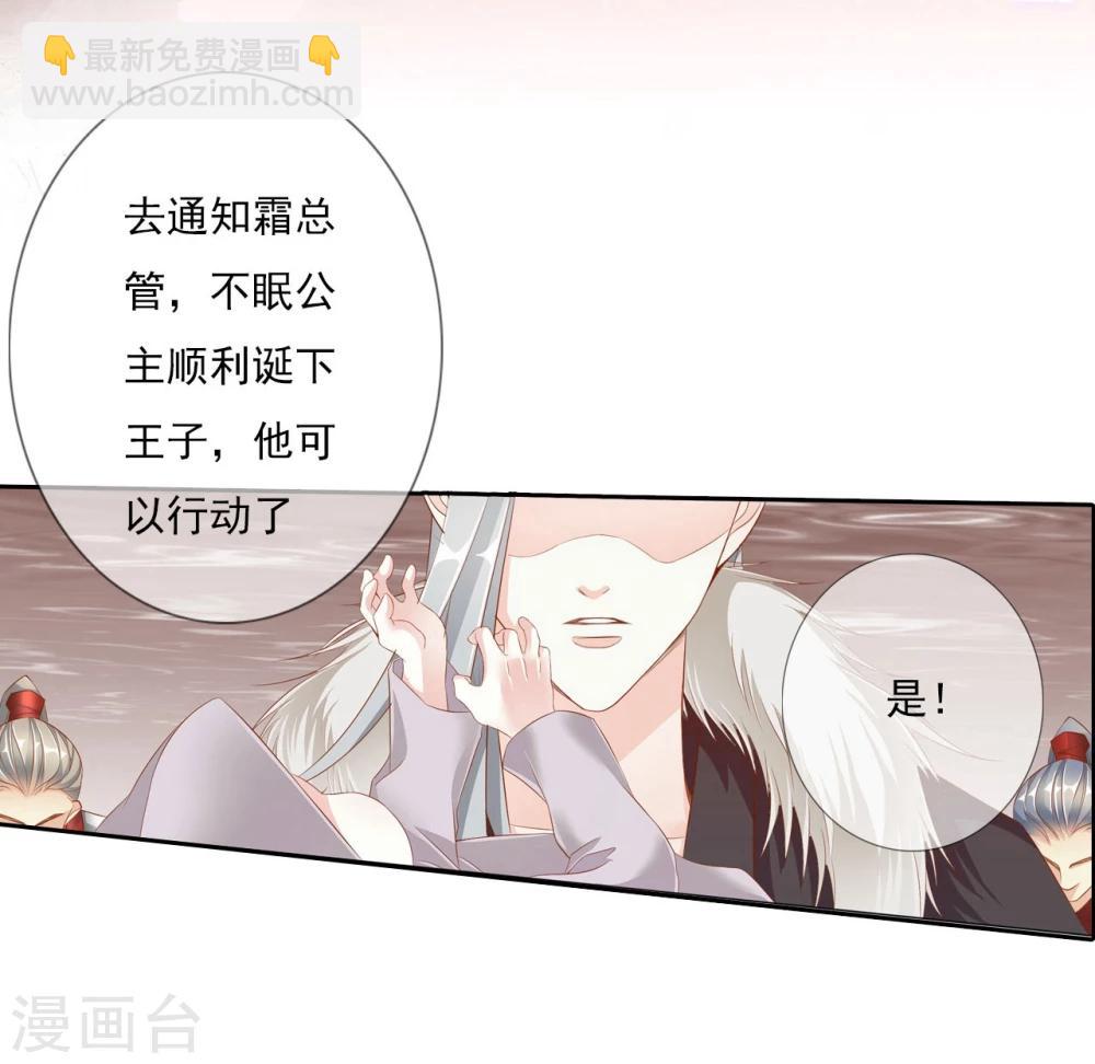 第61话 夜袭17