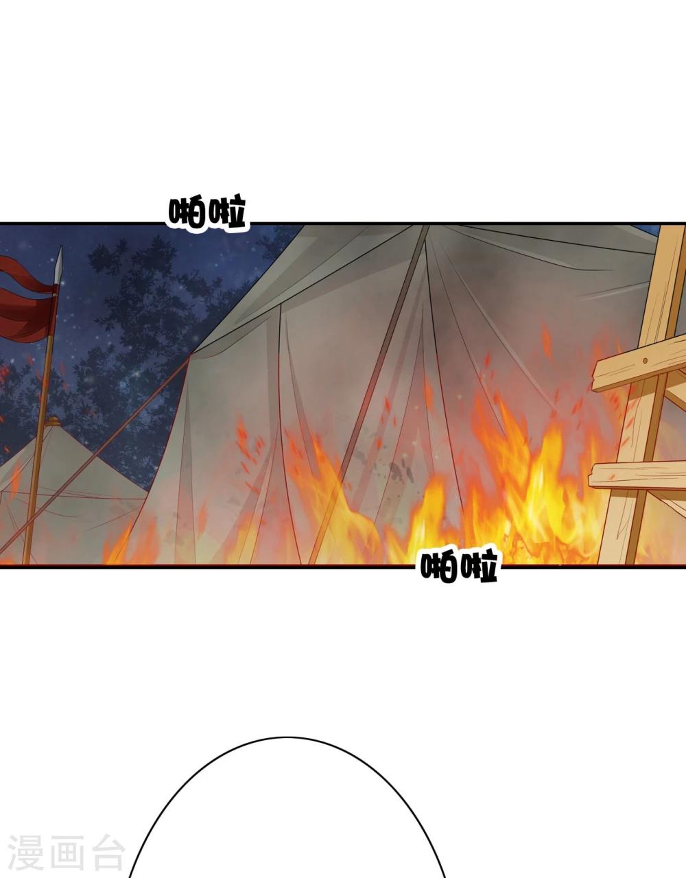 第61话 夜袭25