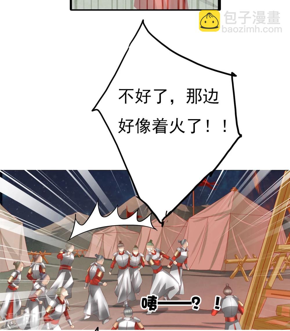 第61话 夜袭31