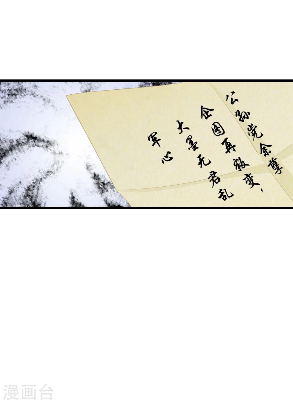 第61话 夜袭4
