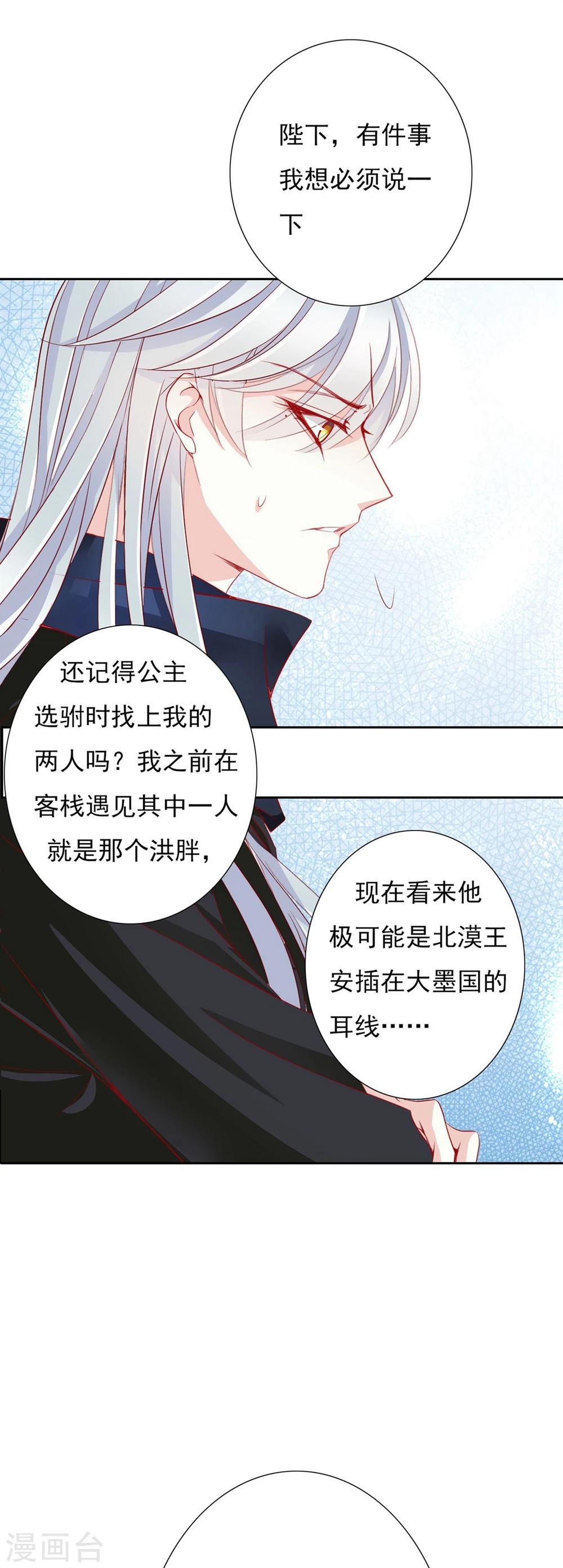 第61话 夜袭8