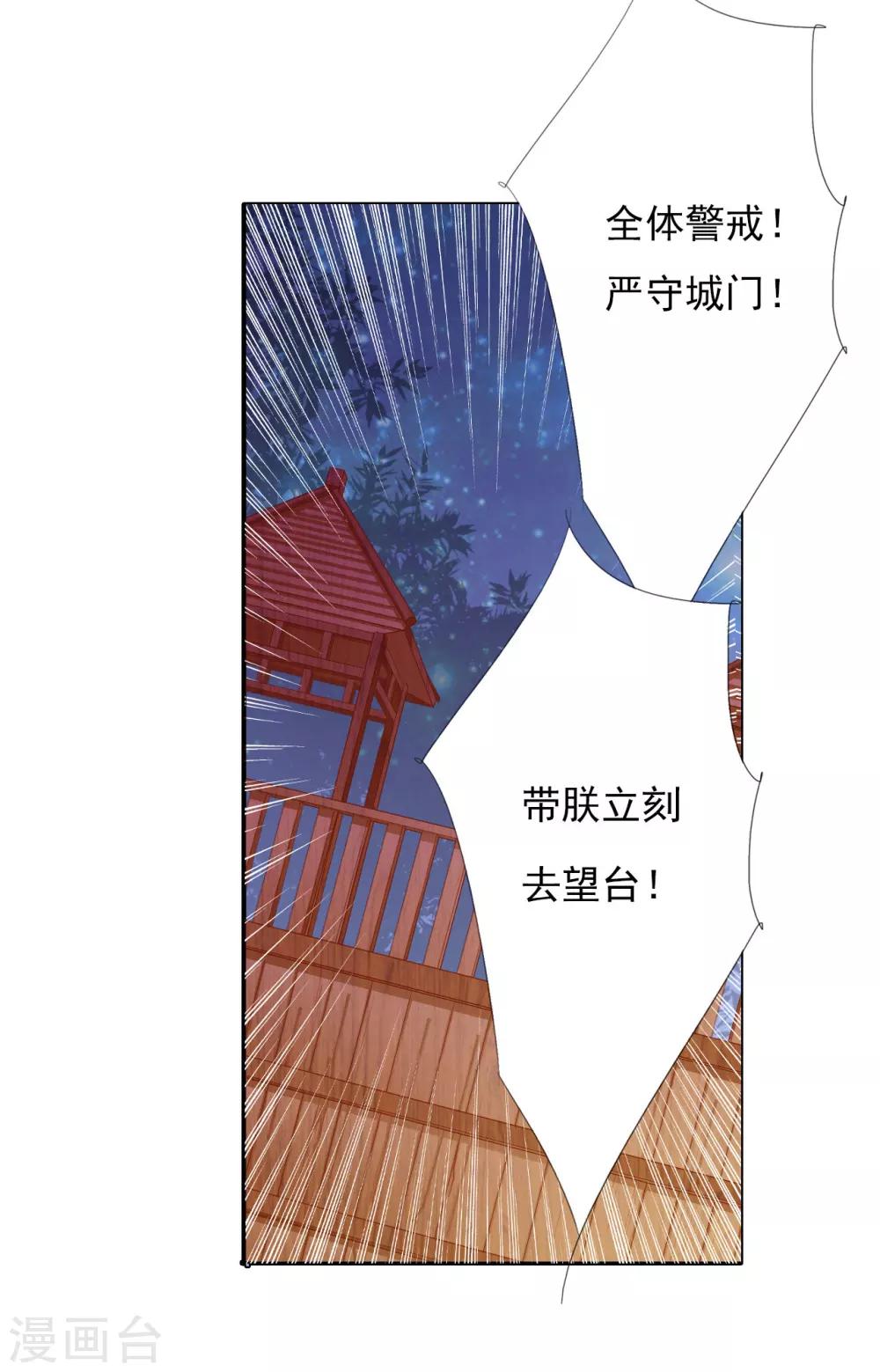 第62话 敌军3